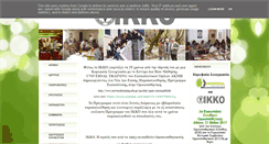 Desktop Screenshot of ikko.gr